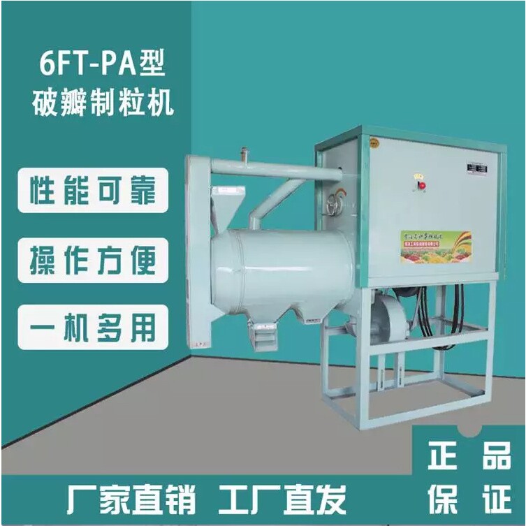 破碎颗粒豆腐猫砂破碎机砂石猫砂破碎机多功能猫砂破碎机
