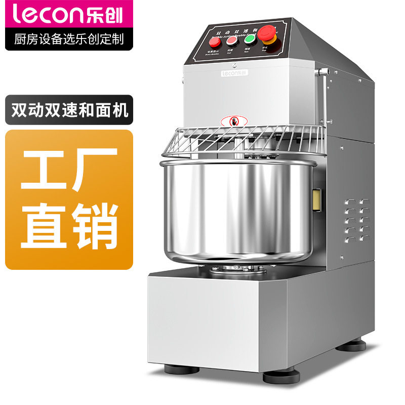 乐创商用和面机 多功能双动双速全自动揉面机面粉搅拌机 打面机