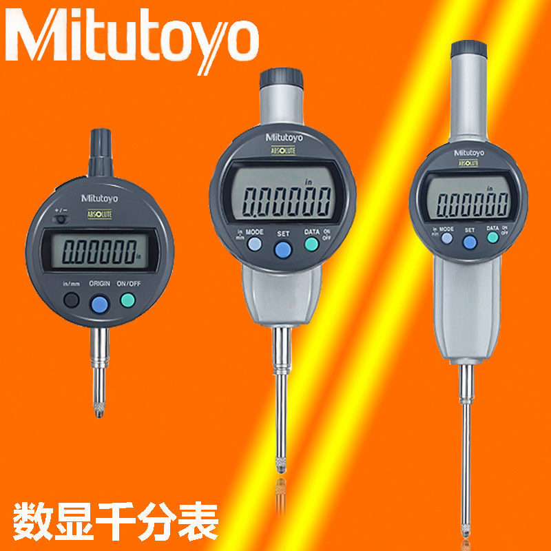 三丰数显千分表0-50mm 543-490B491B470B790B高度规深度计高精度