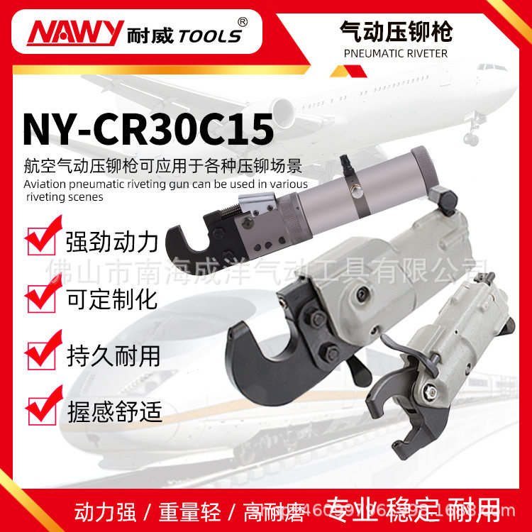 CP芝加哥马头宇航同款CP0214空心实心铆钉航空专用气动板材压铆机