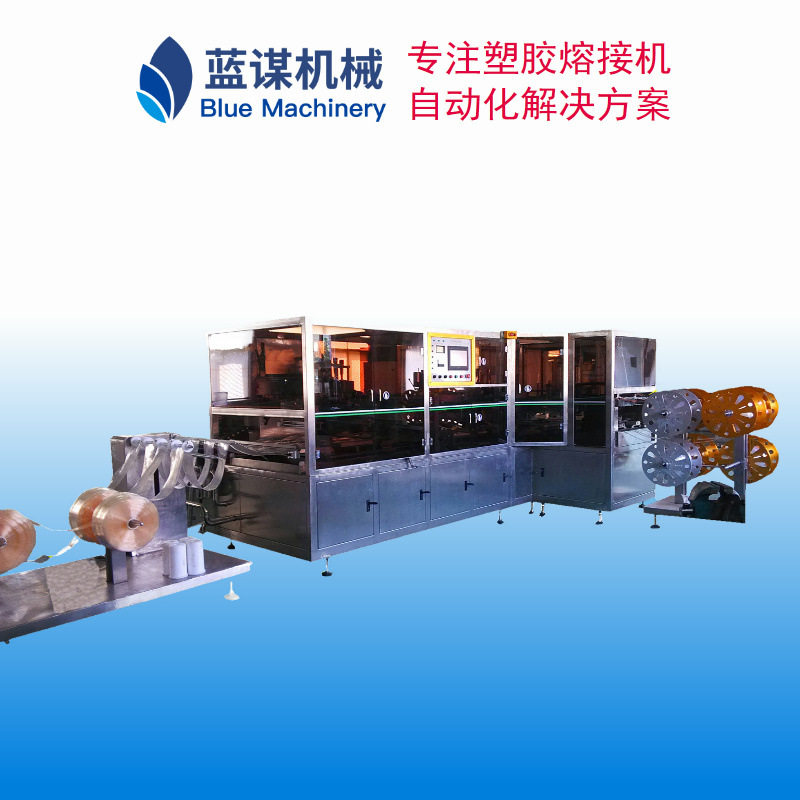 全自动高周波热合机高频熔接机PVC输液袋盐水袋厂家直销