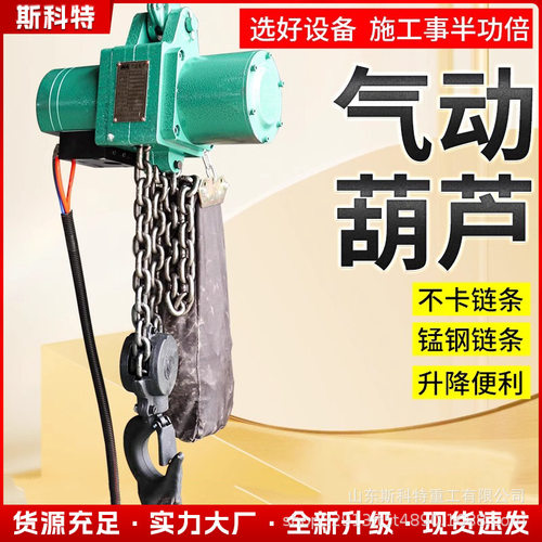 矿用气动葫芦3-10吨防爆气动葫芦HQ3HQ5煤矿用双链气动葫芦