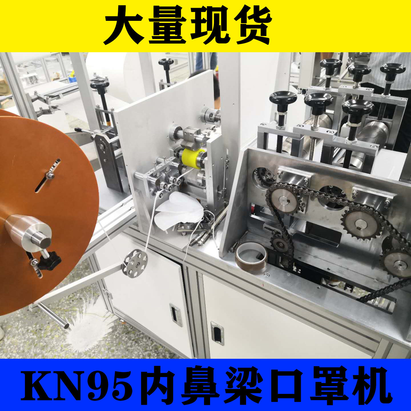 高效率高收益 KN95内鼻梁口罩机 N95内鼻梁口罩机 自动焊接鼻梁