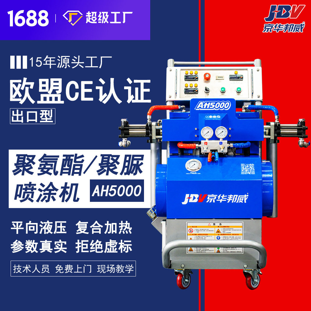 高压小型聚氨酯发泡机聚脲喷涂机设备头盔军工防弹插板盾牌车辆