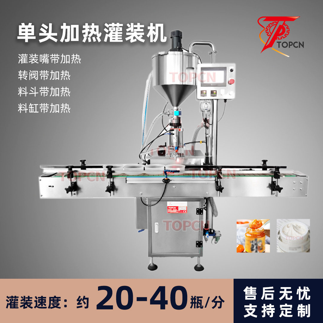 汽车香膏猪油蜡烛巧克力酱料恒温加热灌装机定制 清凉油灌装机