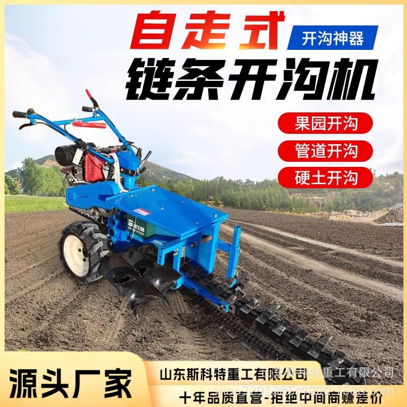 手扶式开沟机小型链条式柴油果园多功能农田开沟神器电缆挖沟机
