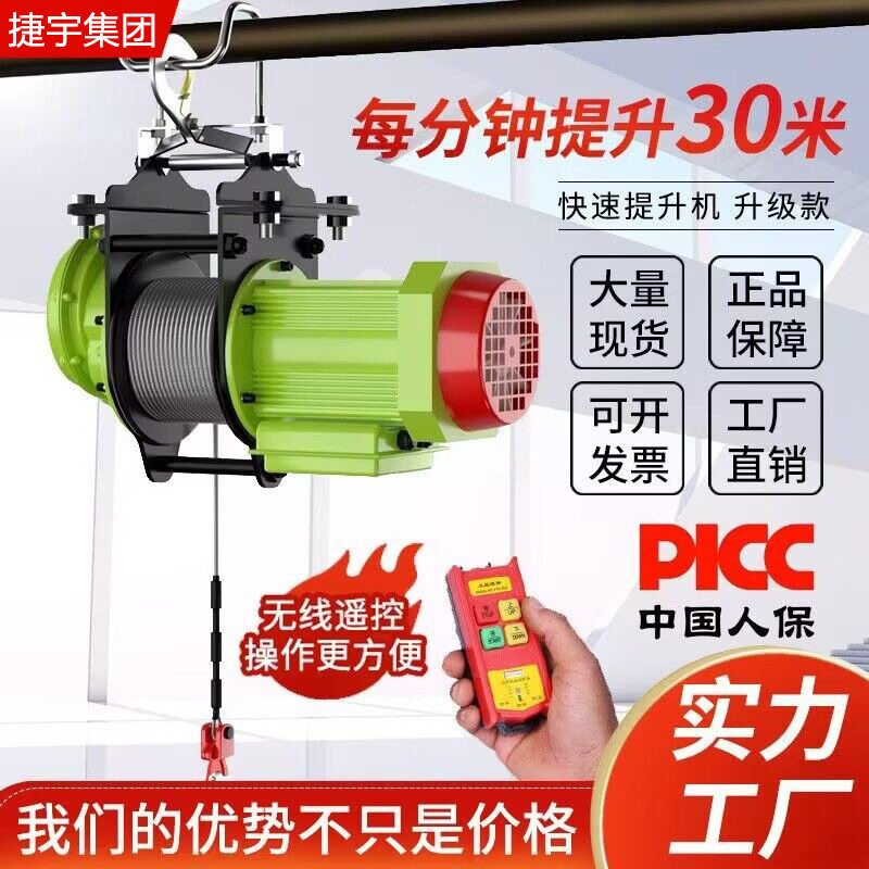 绿巨人钢丝绳小型电动葫芦220v快速墙上无线遥控卷扬机起重吊机