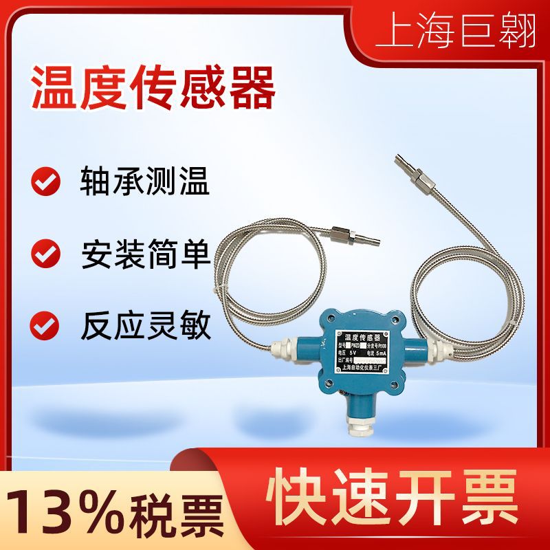 PWZD温度传感器不锈钢防腐防爆耐高温pt100铂电阻双路测温变送器