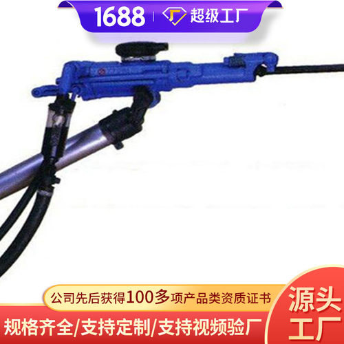 气腿式凿岩机便捷供应气腿式凿岩机销售详情气腿式凿岩机价格