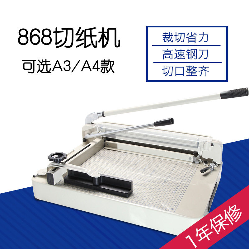 彩德868A3手动切纸机标书相册菜谱厚层切纸刀切厚纸切400张高精度