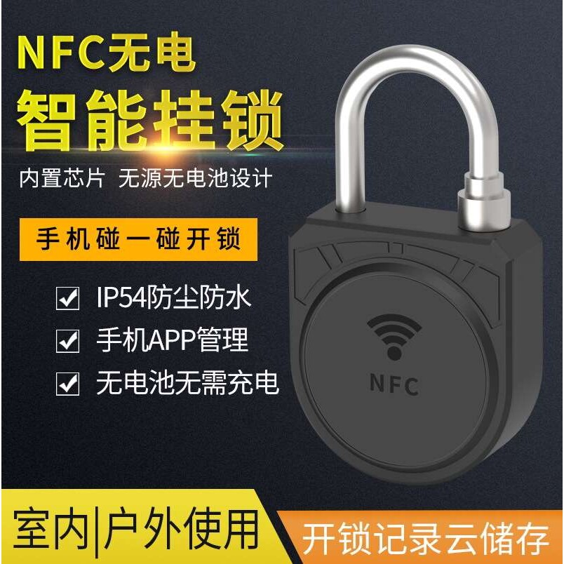 市政工具箱电子智能挂锁电控箱电子智能挂锁通信基站电子智能挂锁