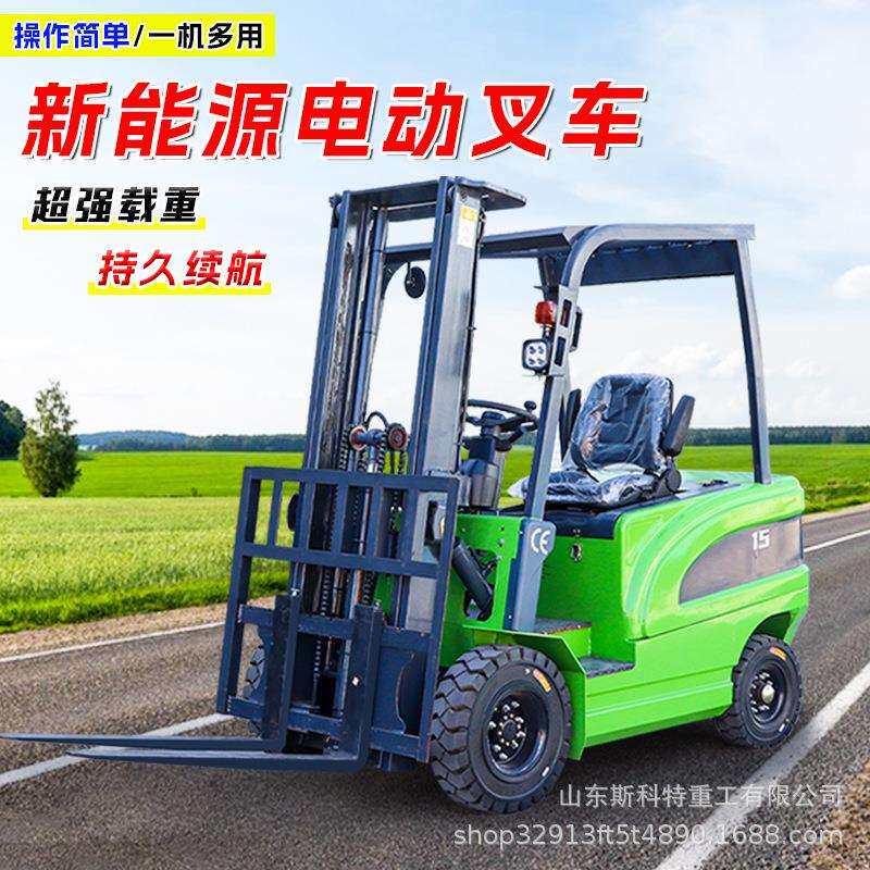 小型全电动液压叉车电动叉车2吨1吨3吨新能源四轮座驾堆高车