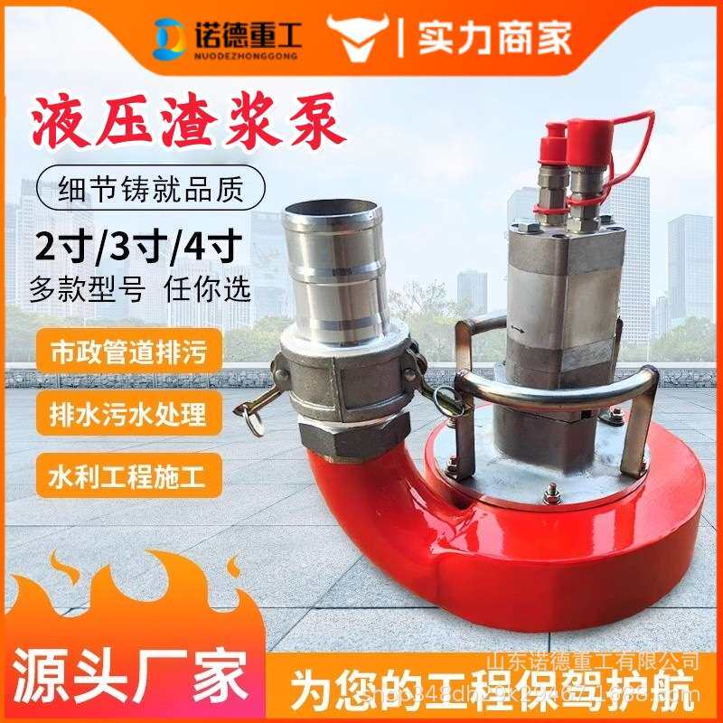 不锈钢液压渣浆泵液压抽泥排污可搭配吸污车使用液压泵管道清淤泵