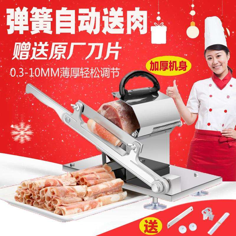 切肉片机304不锈钢加厚家用切肉神器冻肉刨肉卷机商用小型全自动