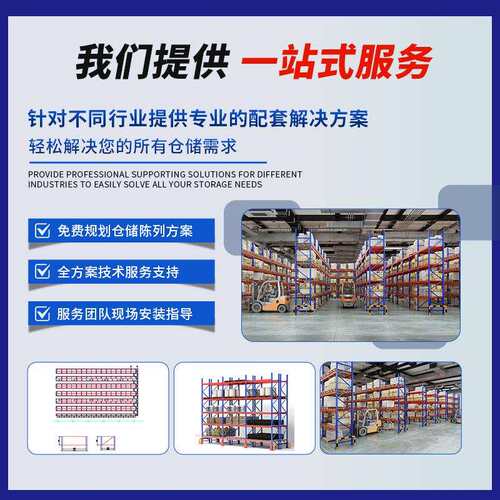广州仓储承重货架高位托盘仓库工厂云仓工业食品五金横梁式货物架