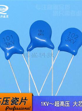 高压瓷片电容 2KV103 P7.5 2000V103 蓝色陶瓷电容器 10NF KEISiN