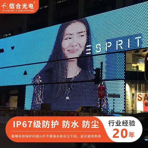 恒星H2502全彩LED网格屏幕像柔性软屏点光源屏户外巨幕广告屏
