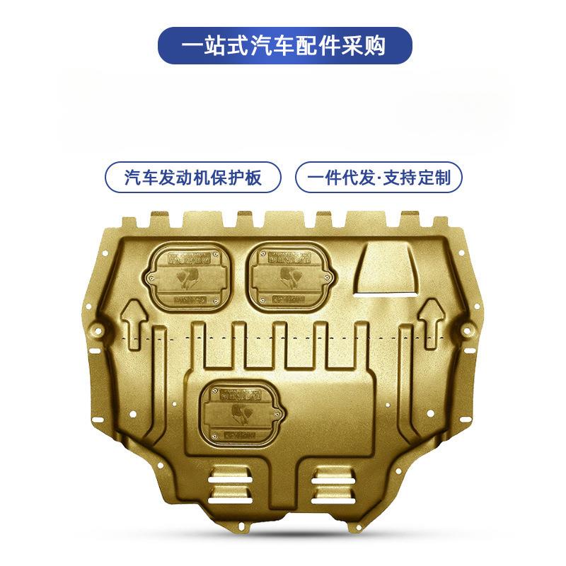 适用22-24问界M5 EV下护板装甲AITO专车专用3D保护板汽车底盘冠勤