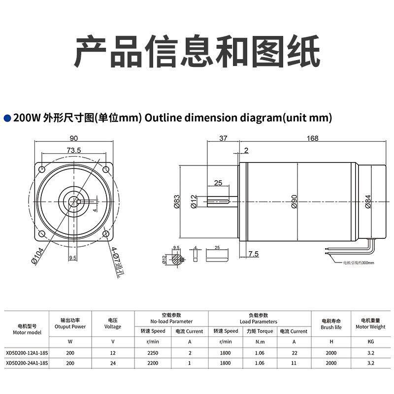 信达12V24V直流电机200W大力矩调速马达微型永磁正反转高速电动机