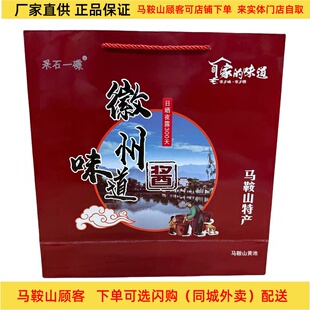 马鞍山特产采石一碟酱礼盒8瓶装 牛肉酱瘦肉酱油菜苔鲜虾酱辣椒酱