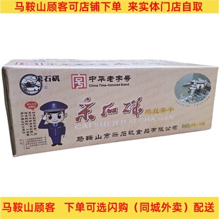 马鞍山特产采石矶茶干整箱100袋（3000克）鸡丝牛肉火腿原味可选