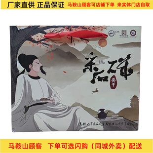 马鞍山特产采石矶茶干礼盒480克（12袋）下单可选口味