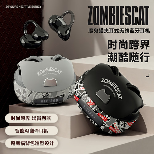 魔鬼猫B23-夹耳式运动蓝牙耳机