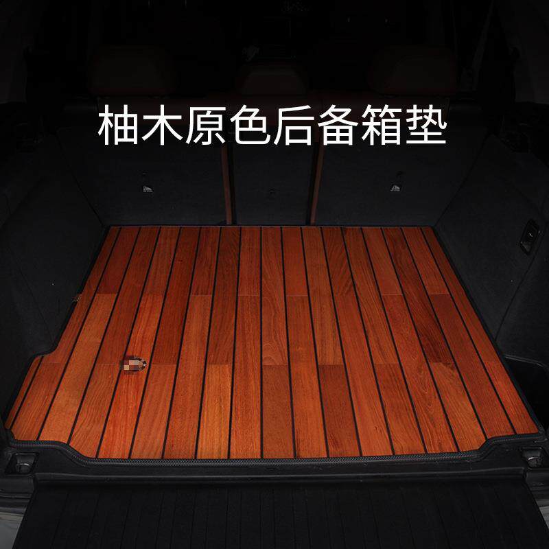 适合汽车实木柚木木质后备箱垫专车专用尾箱垫汽车木地板后仓垫