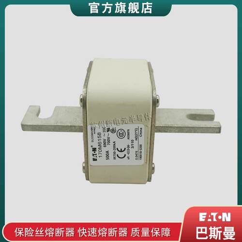 巴斯曼bussmann 170M5165 170M5166 170M6158 快速熔断器保险丝