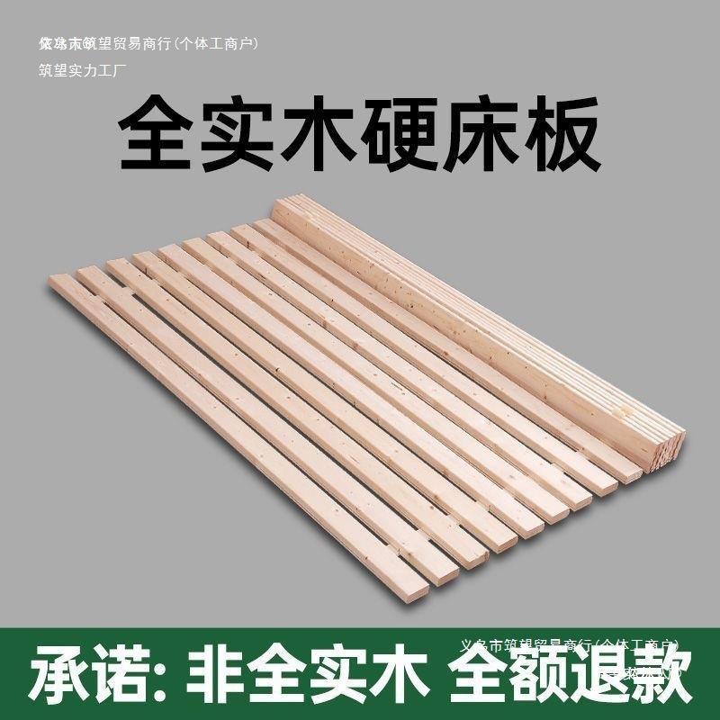 杉木床板实木铺板整块榻榻米防潮骨架加厚折叠床板条实木长条木板