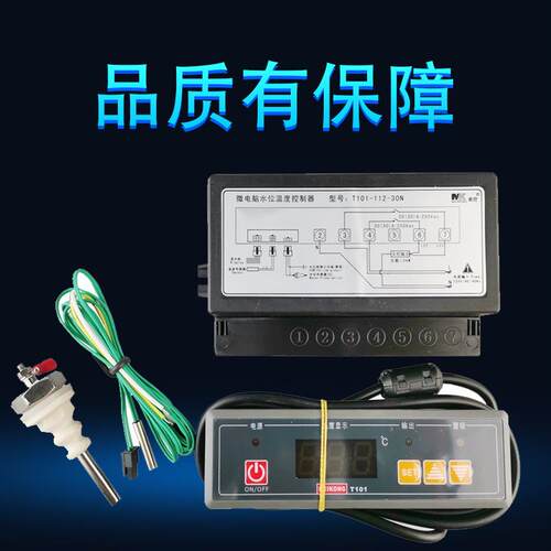 MK美控T101-111-20N水位温度控制器 防干烧温控器 缺水保护温控仪
