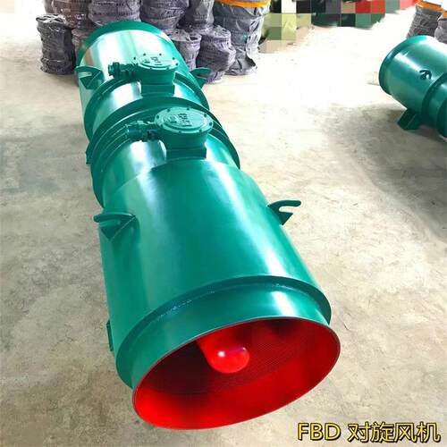 矿用隔爆压入式对旋轴流式风机FBD-NO6.3/2*30kw矿用防爆轴流风机