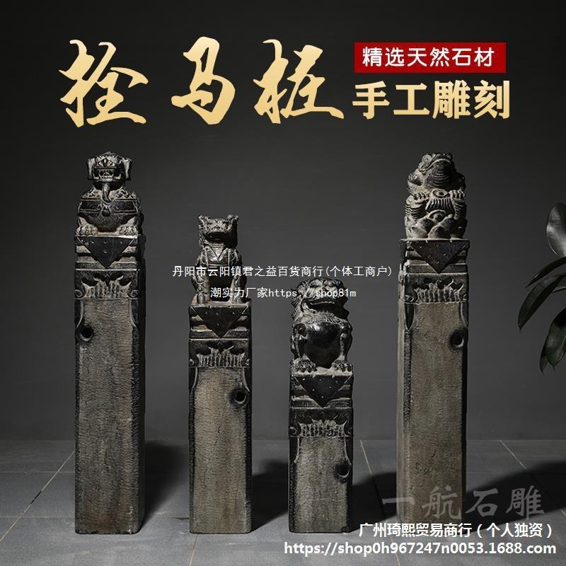 拴马桩石雕青石仿古做旧石狮子貔貅拴马石庭院室内装饰摆件栓马柱