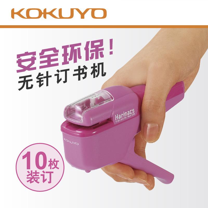 KOKUYO国誉 SLN-MSH110无针订书机无需订书针环保多可订10张纸