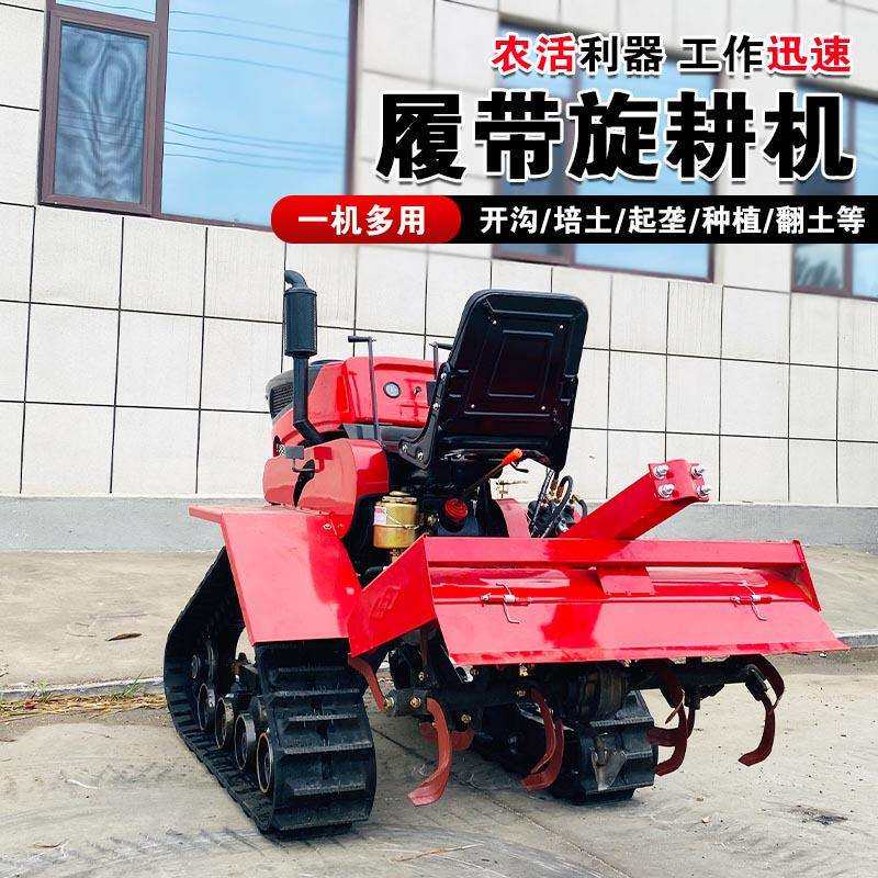 履带式旋耕机多功能乘坐式履带拖拉机农用大棚开沟除草旋耕微耕机
