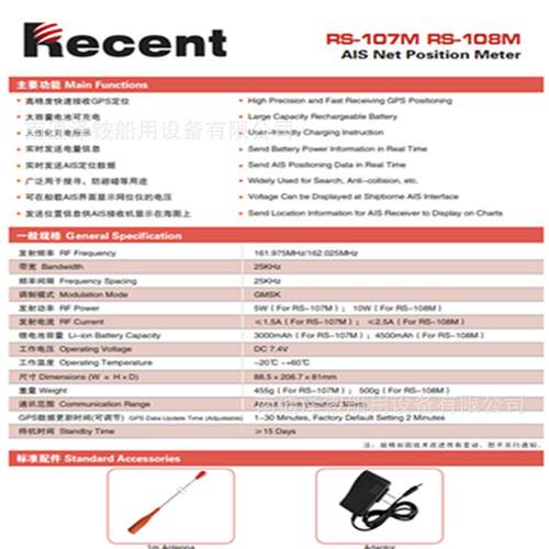 瑞森RS-108M 10WAIS网位仪 15海里船用AIS 示位标 碰壁仪船用仪器