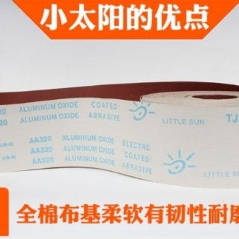 正宗小太阳TJ103软砂布卷手撕砂布家具木雕根雕油磨4/4.5寸砂纸