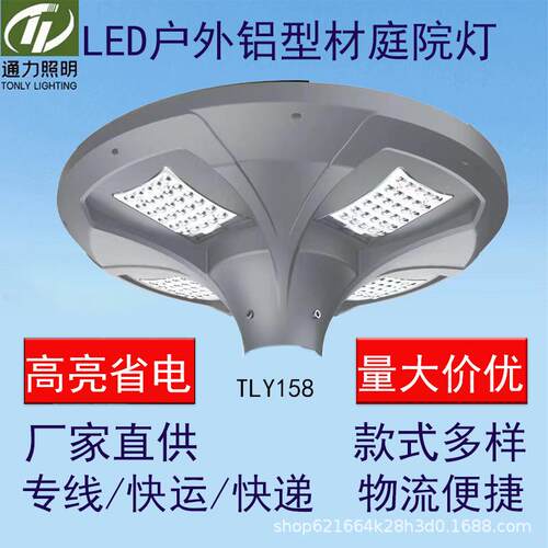 铸铝UFO外壳灯笼套件一体化市电路灯照明灯小区led庭院灯