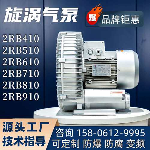 GRB810 H055工业气体输送高压风机 5.5KW脱硫塔增压曝气漩涡风机