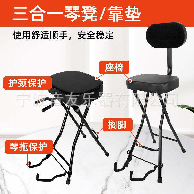 银鱼吉他琴凳单人座式椅子民谣电木吉它琴架三合一折叠支架脚凳子