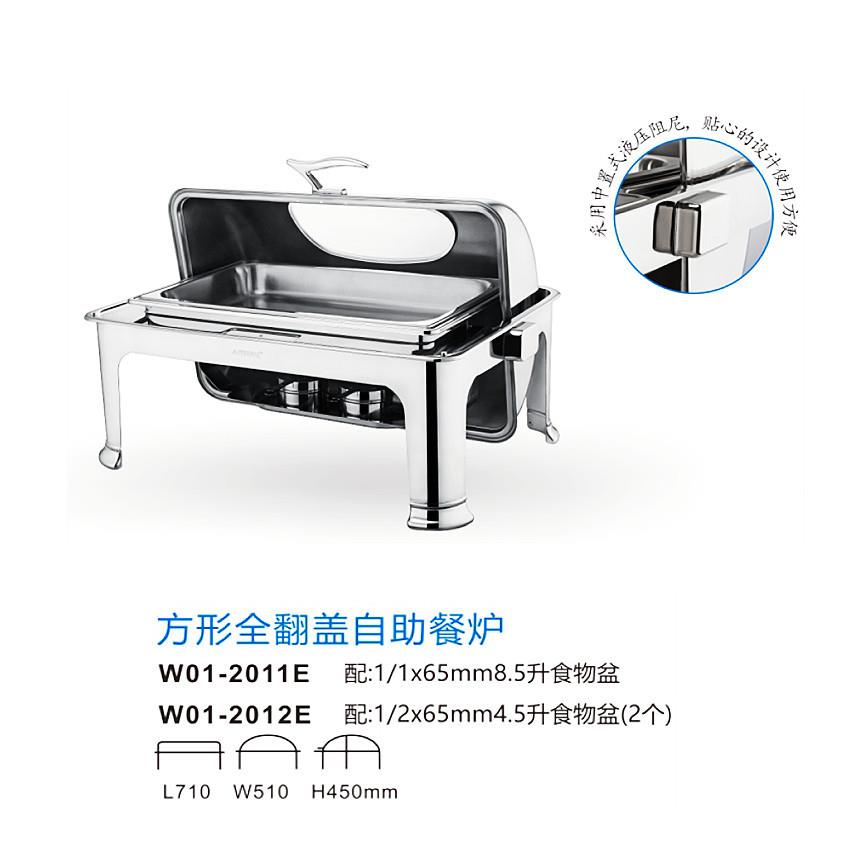新力士SUNNEX 波拉方形全翻盖自助汤炉方形全翻盖自助餐炉布菲炉