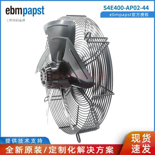S4E400-AP02-44 ebmpapst 冷凝器 风扇 冷水机风机A4E400-AP02-44