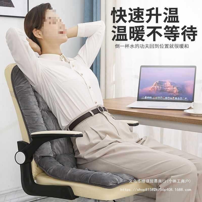发热屁垫靠背加热坐垫椅子靠垫护腰取暖一体座椅垫电热办公室现货