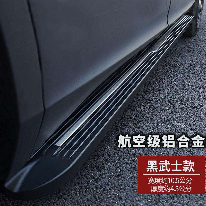 博越pro脚踏板豪越脚踏板远景X6pro/缤越脚踏板星越L脚踏板