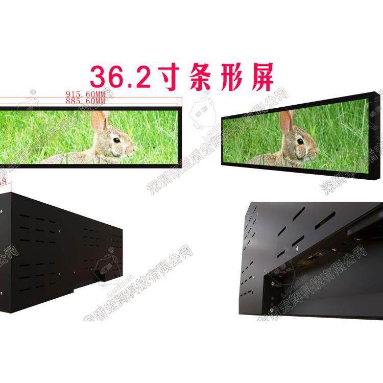 36.2寸高清常亮液晶条形屏商场便利店书店多场地可用商用液晶条屏