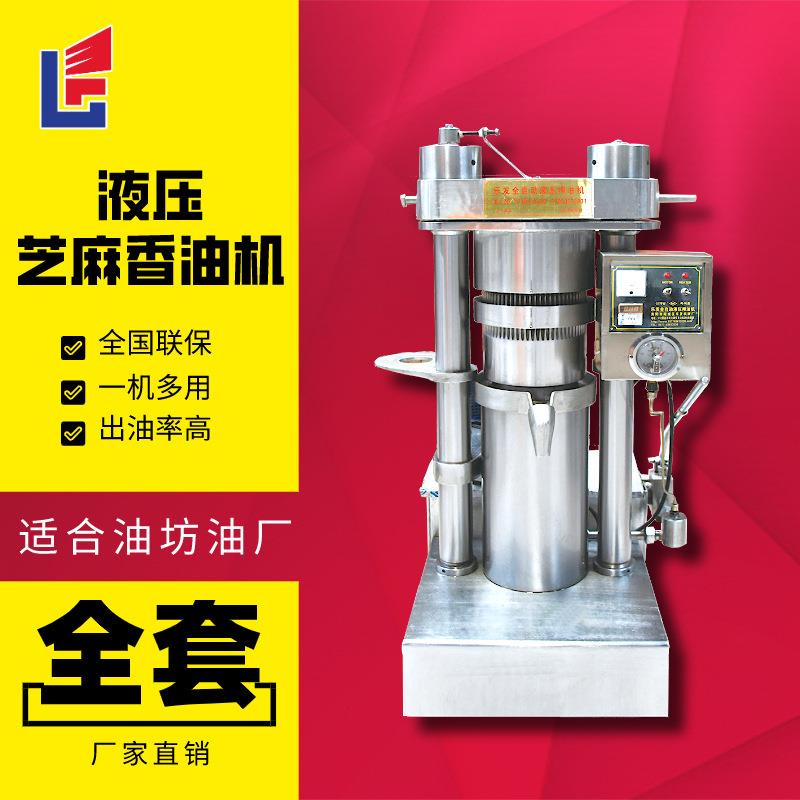 乐发现货液压压油机一机多榨香油机商用22斤型全自动核桃榨油设备