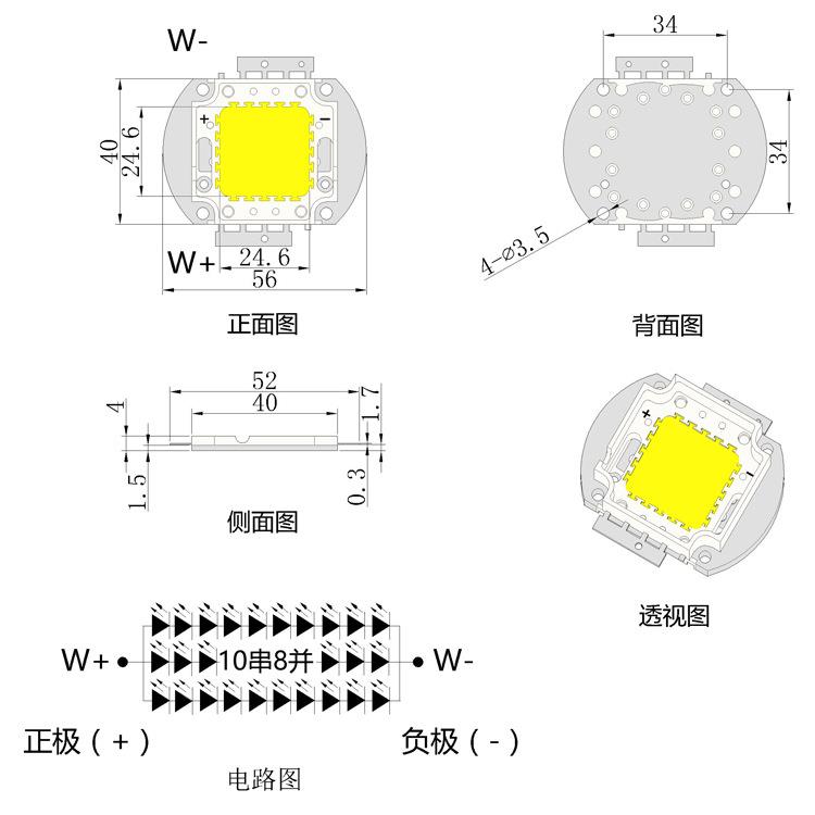 80W集成LED白光灯珠高亮投光灯照明灯普瑞35Mil芯片封装led灯珠