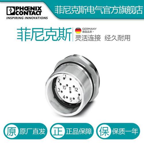菲尼克斯设备连接器，板前安装CA-19S1N126Y00-1619853电气联接德