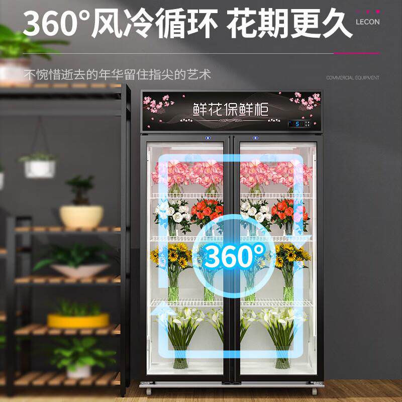 乐创鲜花水果保鲜柜风冷全屏展示柜花店市场花卉植物双门冷藏柜
