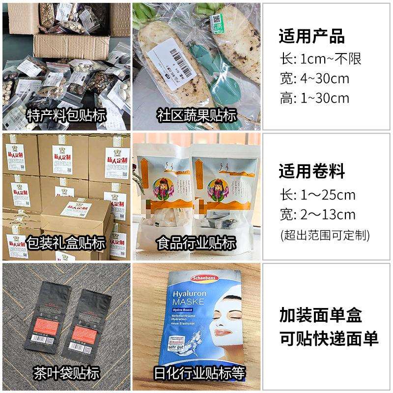 创盟纸箱纸盒不干自动贴标签机工厂加工流水线标签平面贴标机